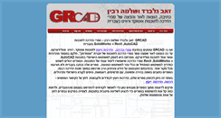 Desktop Screenshot of grcad.co.il