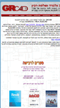 Mobile Screenshot of grcad.co.il